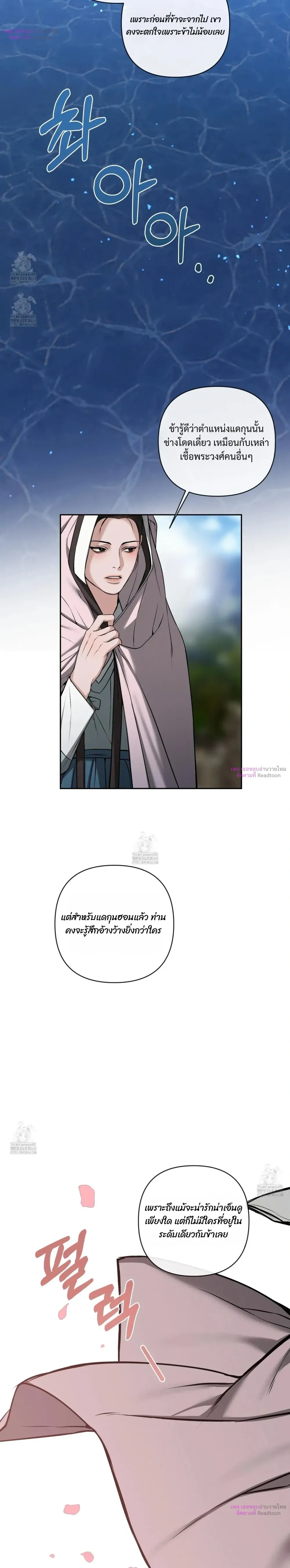 Sinful Love หน้า 14