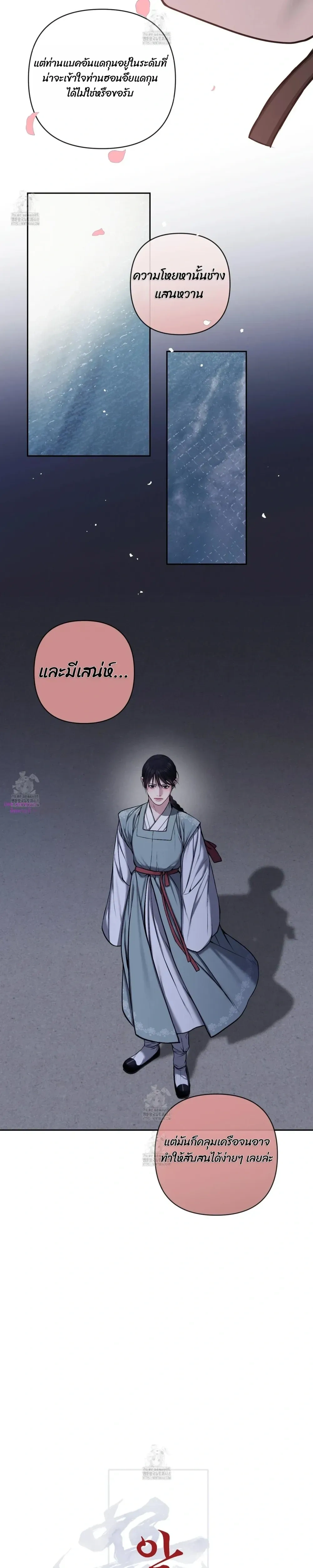 Sinful Love หน้า 15