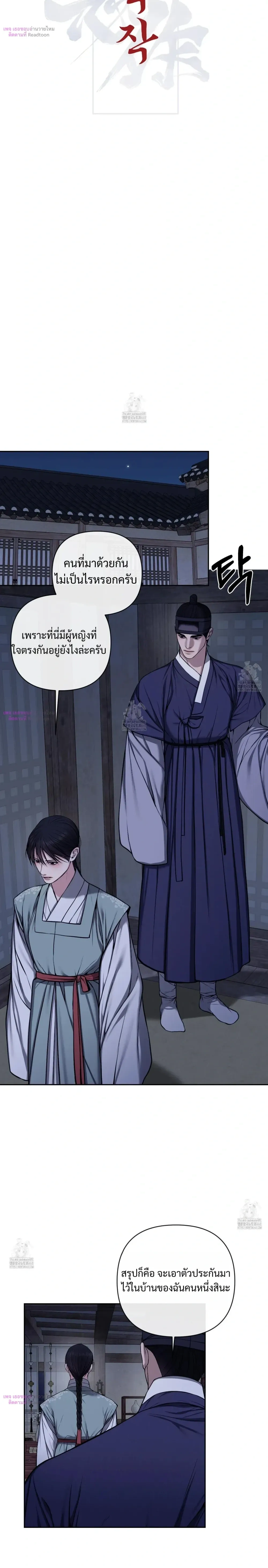 Sinful Love หน้า 16