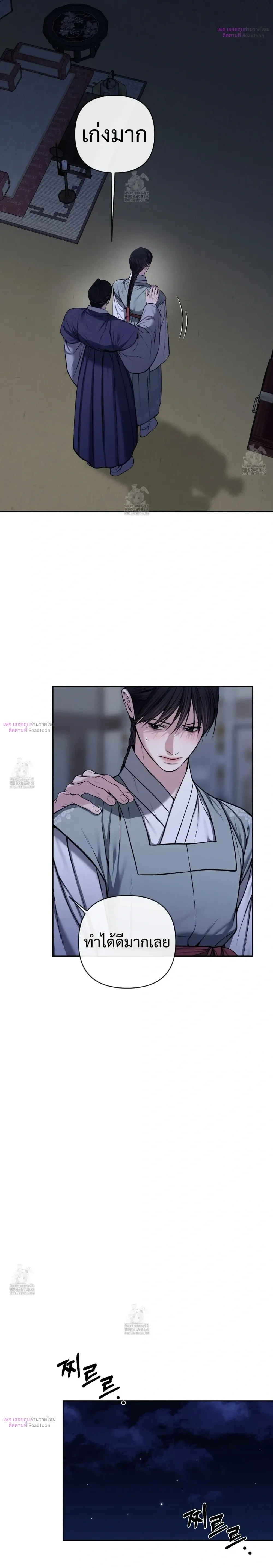 Sinful Love หน้า 18