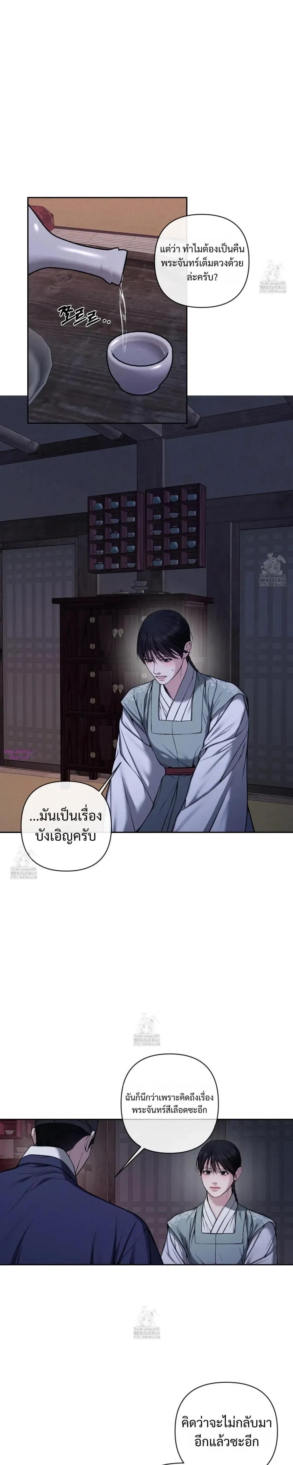Sinful Love หน้า 19