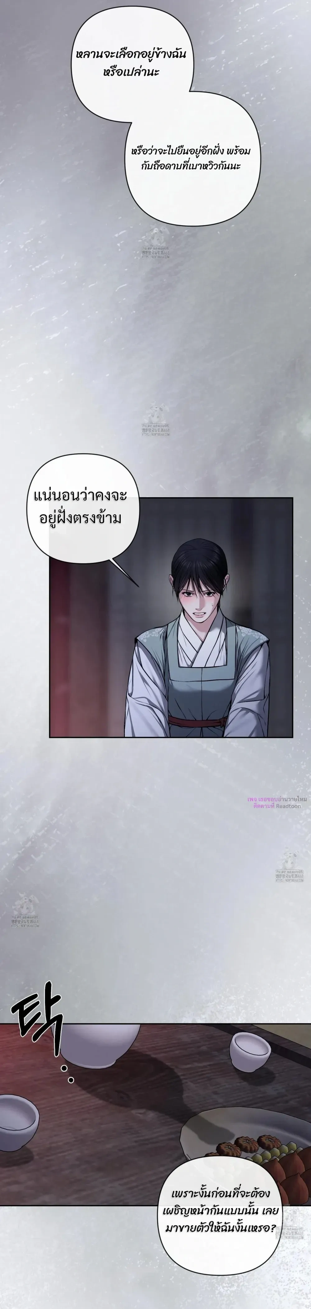 Sinful Love หน้า 21