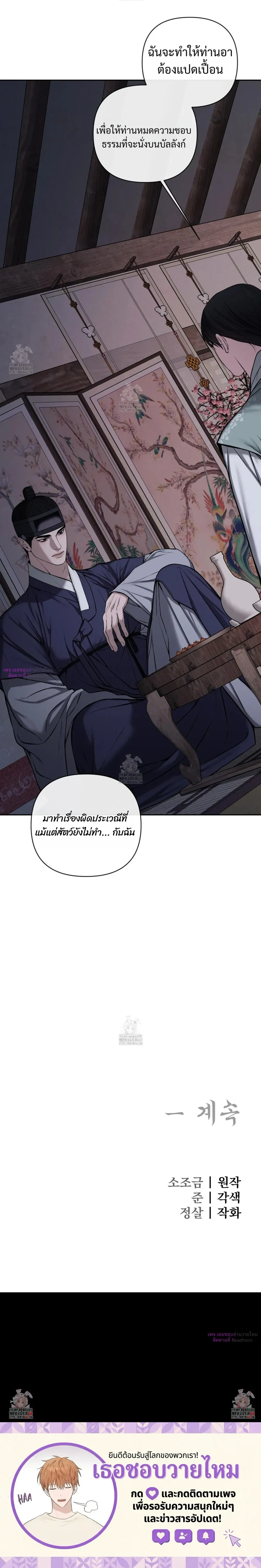 Sinful Love หน้า 23