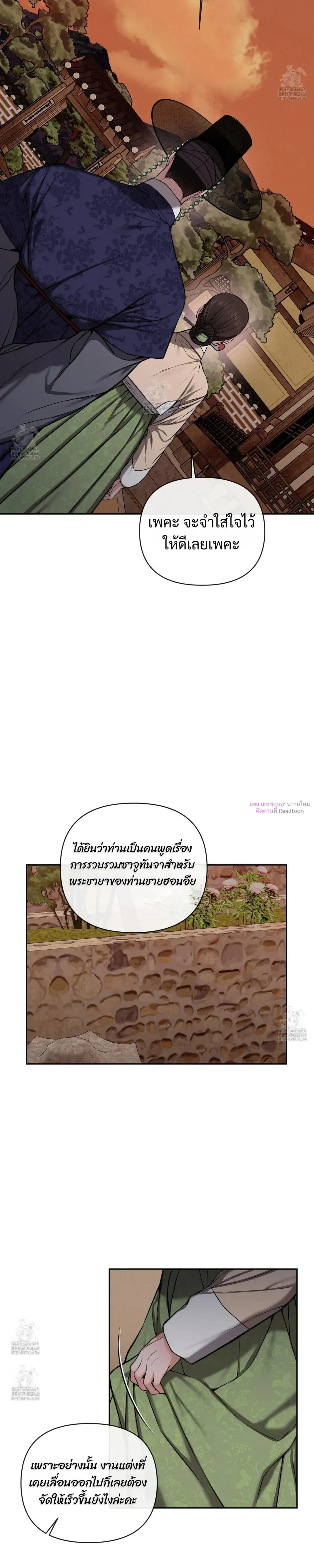 Sinful Love หน้า 5