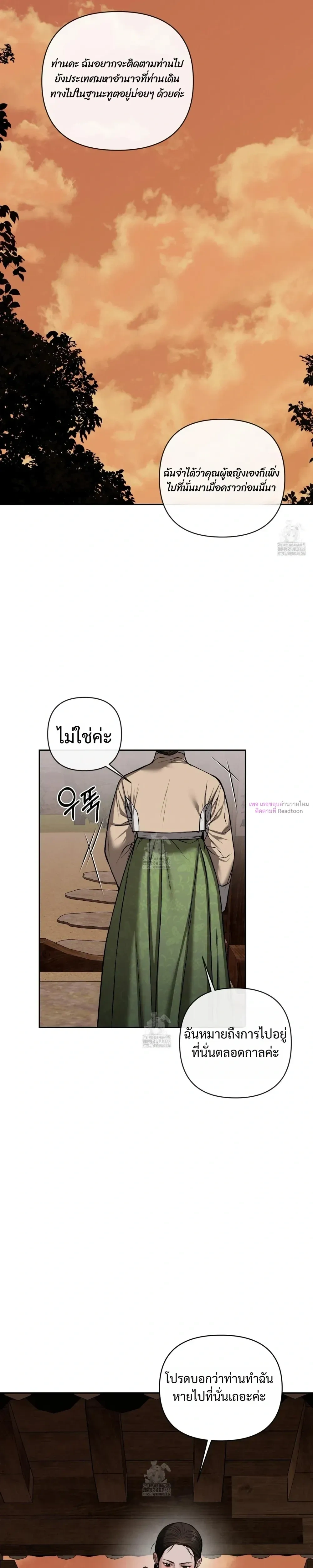 Sinful Love หน้า 7