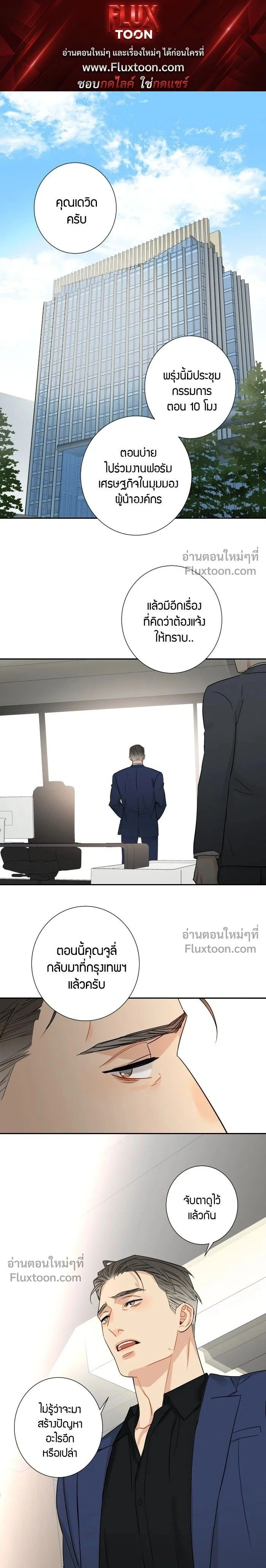 Good Gosh Daddy หน้า 1