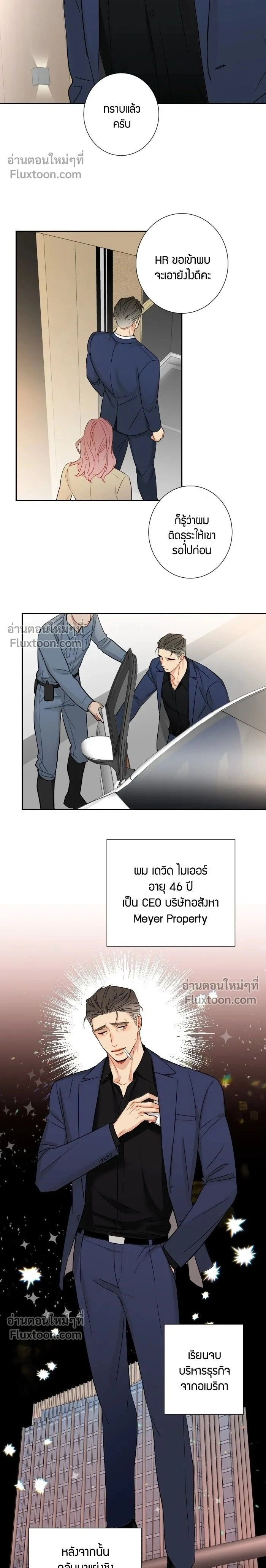 Good Gosh Daddy หน้า 2
