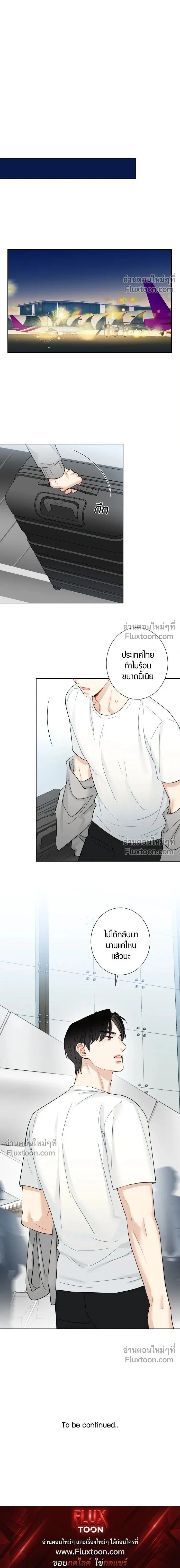 Good Gosh Daddy หน้า 11