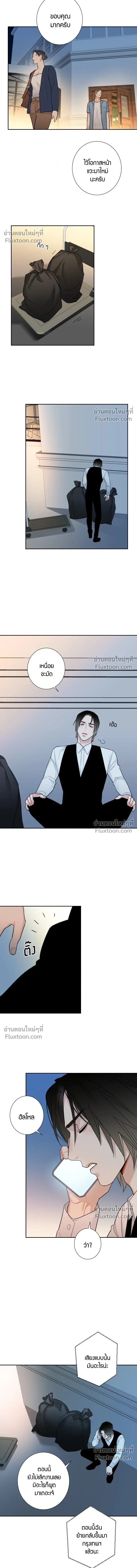 Good Gosh Daddy หน้า 5