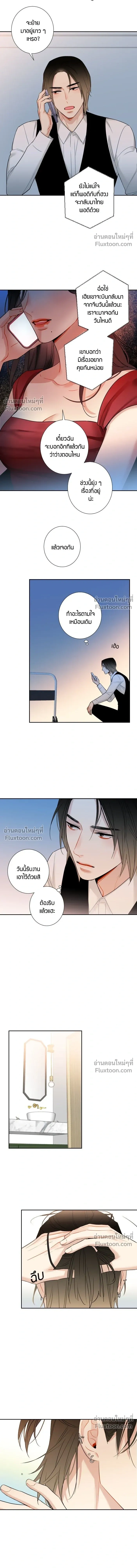 Good Gosh Daddy หน้า 6