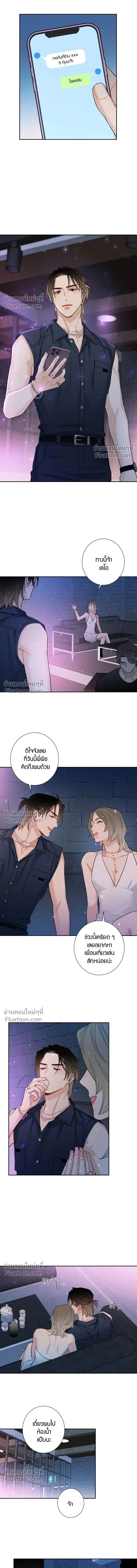 Good Gosh Daddy หน้า 7