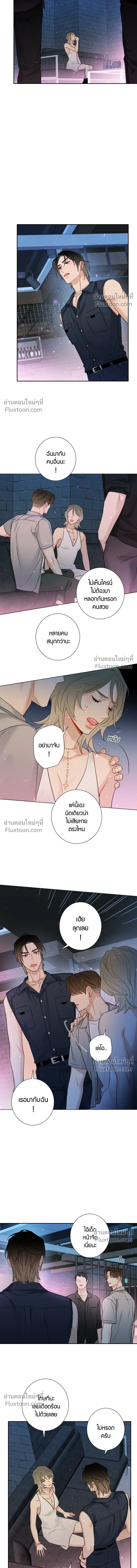 Good Gosh Daddy หน้า 8