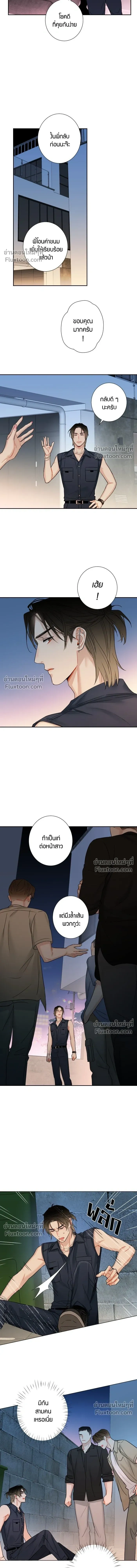 Good Gosh Daddy หน้า 9