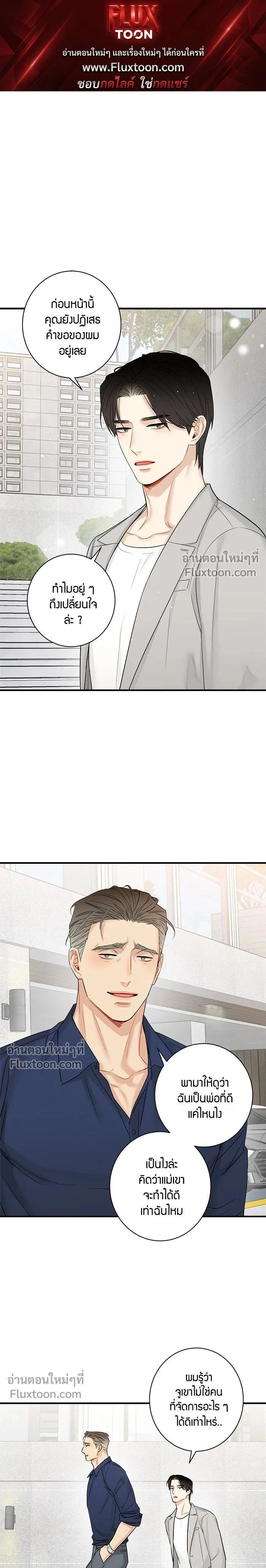 Good Gosh Daddy หน้า 1