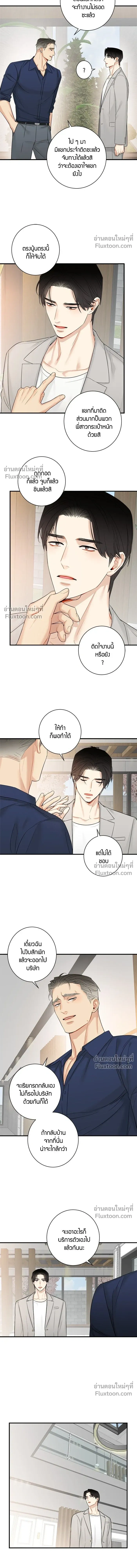 Good Gosh Daddy หน้า 3