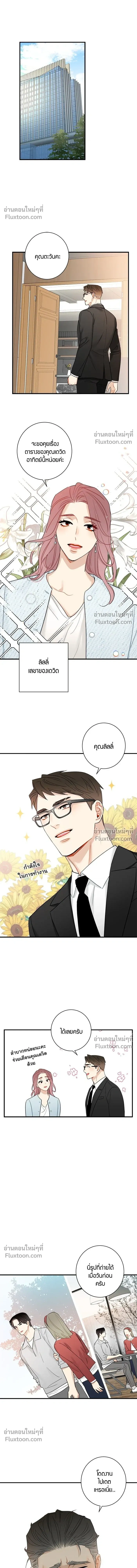 Good Gosh Daddy หน้า 9
