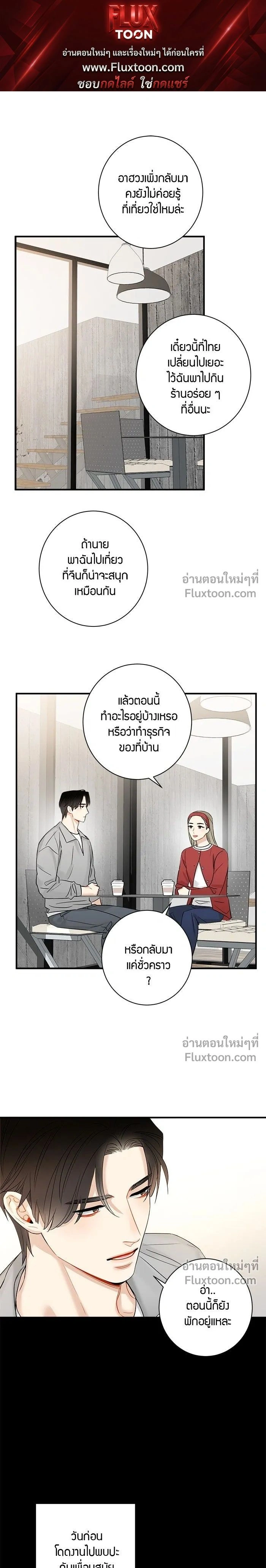 Good Gosh Daddy หน้า 1