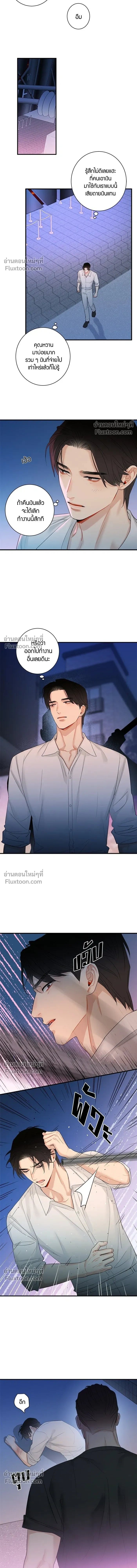 Good Gosh Daddy หน้า 5