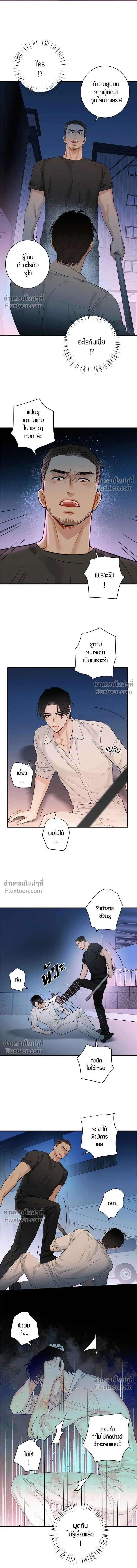 Good Gosh Daddy หน้า 6