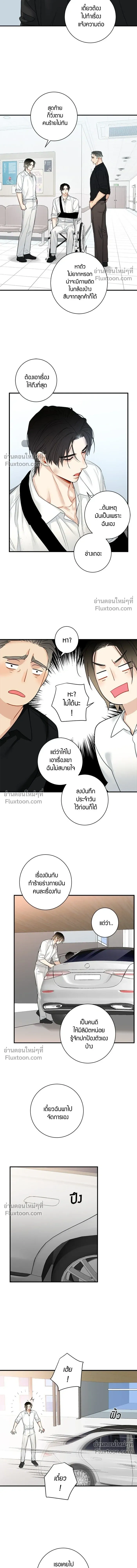 Good Gosh Daddy หน้า 8