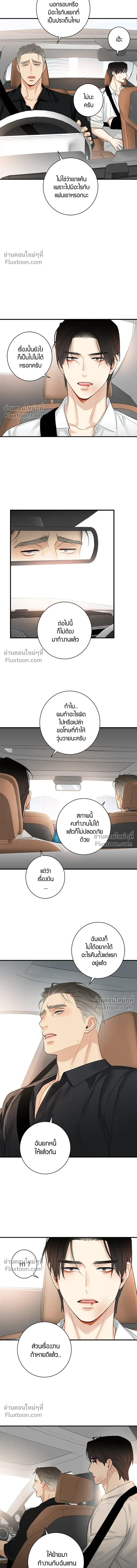 Good Gosh Daddy หน้า 9