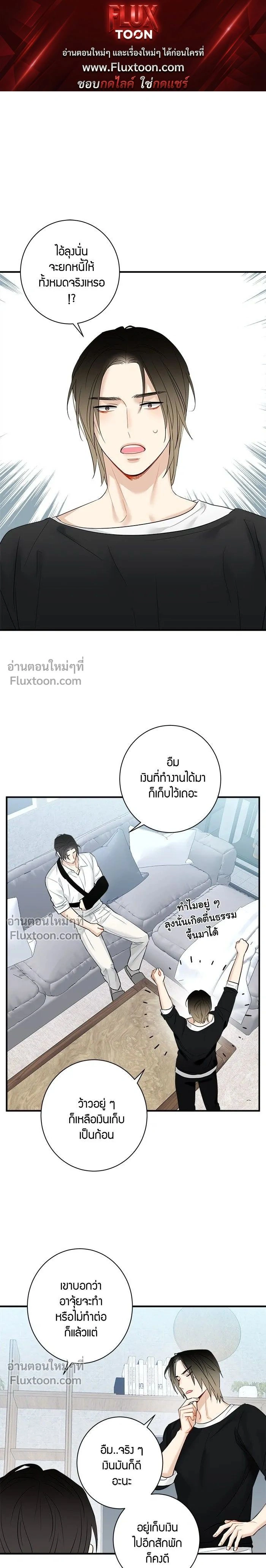 Good Gosh Daddy หน้า 1