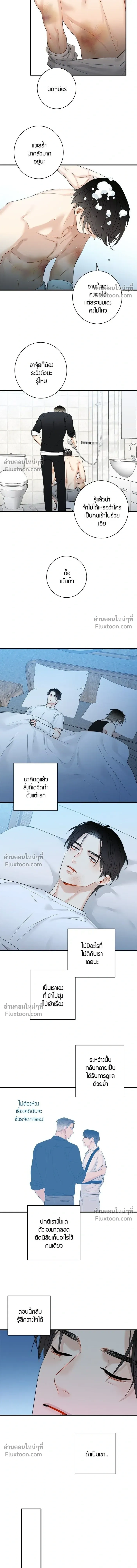 Good Gosh Daddy หน้า 3