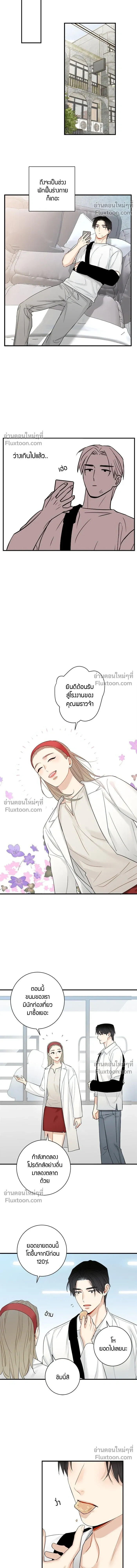 Good Gosh Daddy หน้า 4