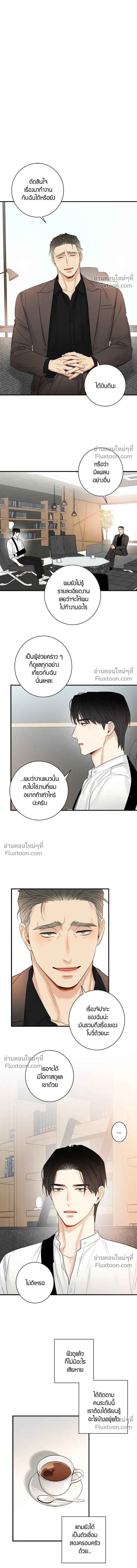 Good Gosh Daddy หน้า 6