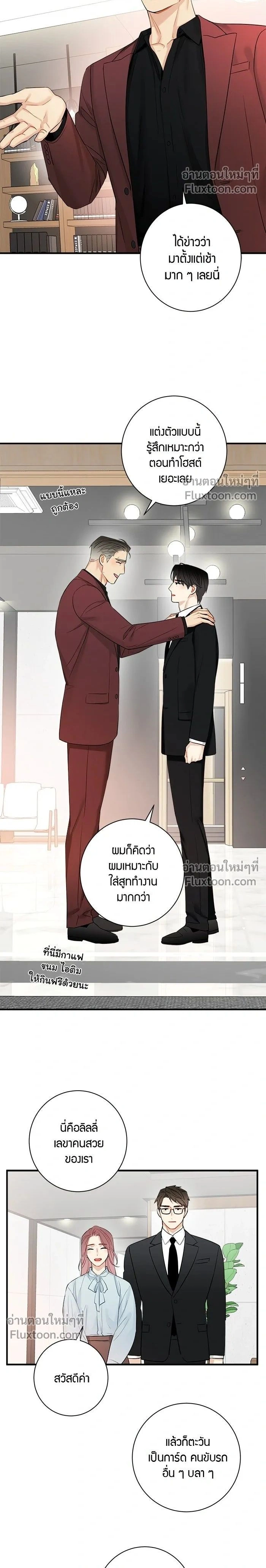 Good Gosh Daddy หน้า 2