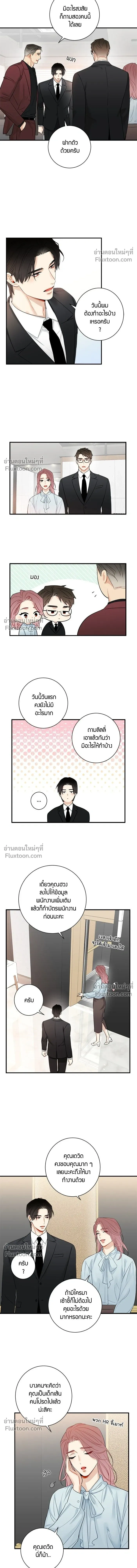 Good Gosh Daddy หน้า 3
