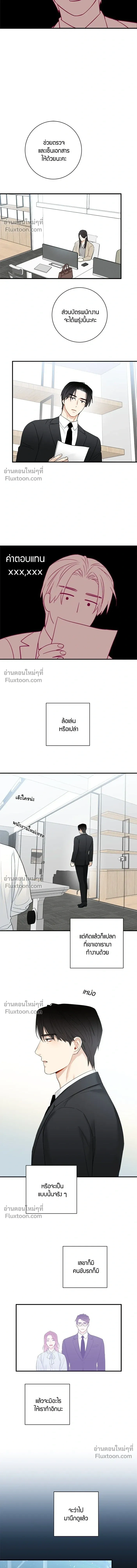 Good Gosh Daddy หน้า 5