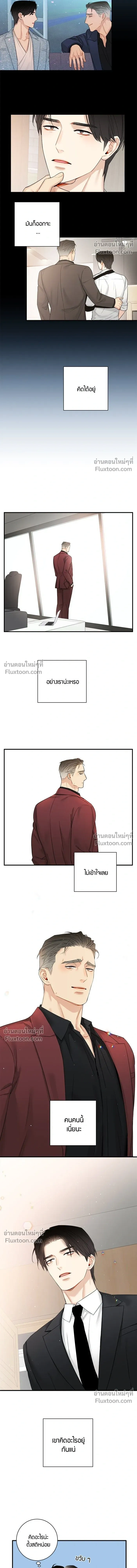 Good Gosh Daddy หน้า 6