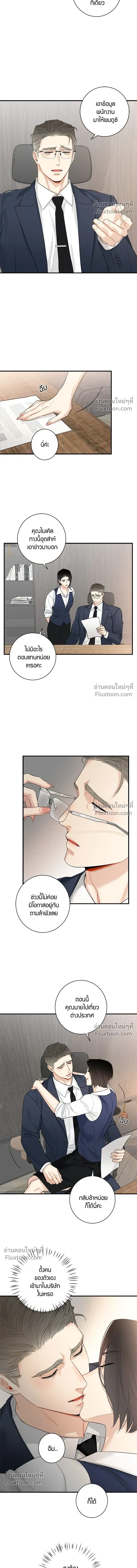 Good Gosh Daddy หน้า 9