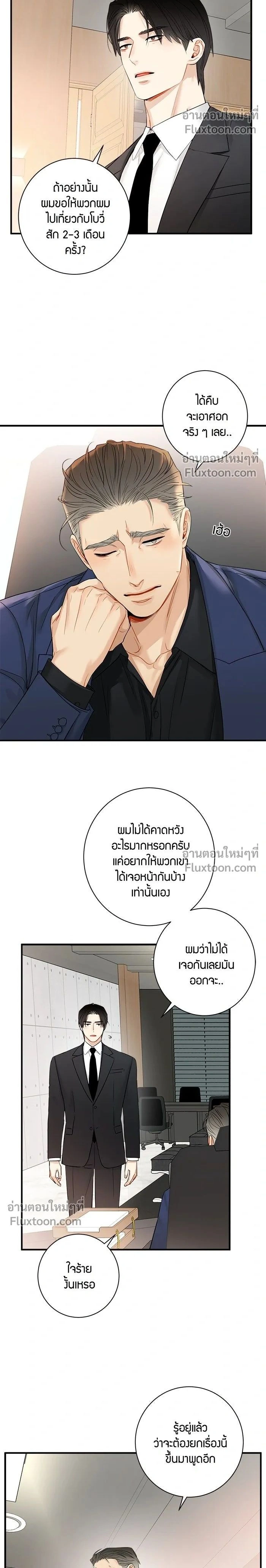 Good Gosh Daddy หน้า 2