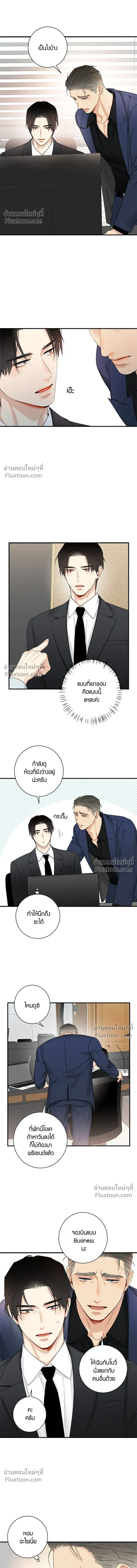 Good Gosh Daddy หน้า 5