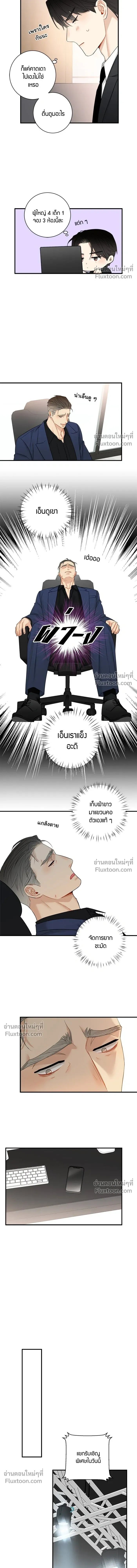 Good Gosh Daddy หน้า 7