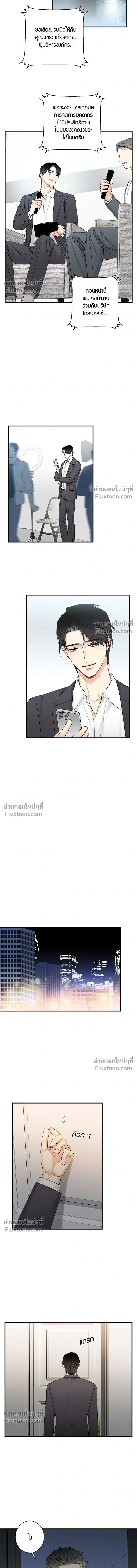 Good Gosh Daddy หน้า 8
