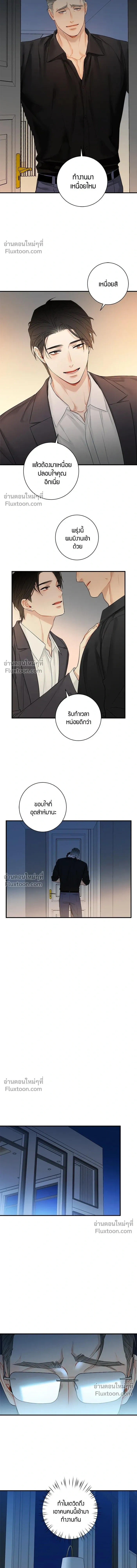 Good Gosh Daddy หน้า 9