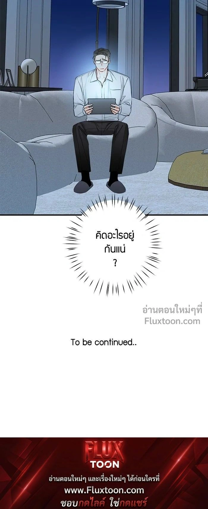 Good Gosh Daddy หน้า 10