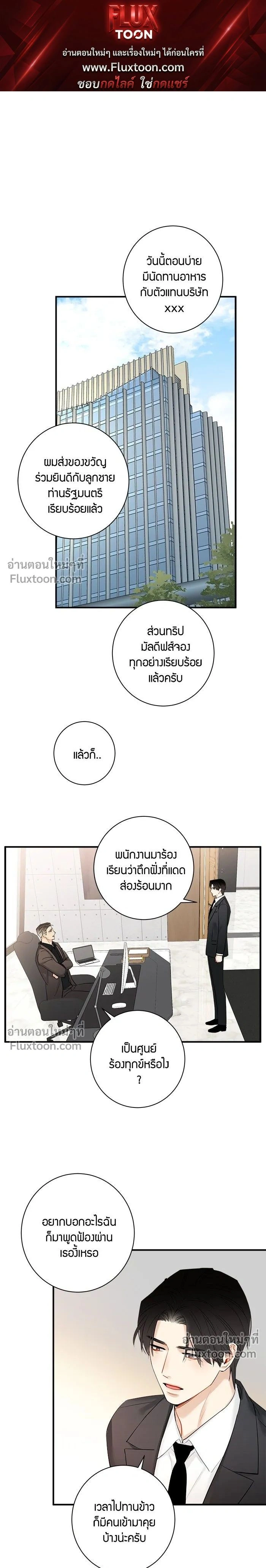 Good Gosh Daddy หน้า 1