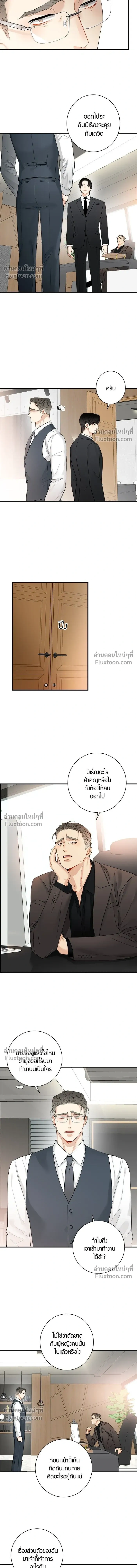 Good Gosh Daddy หน้า 3