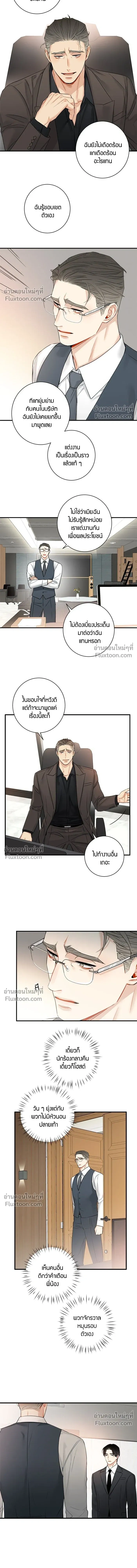 Good Gosh Daddy หน้า 4