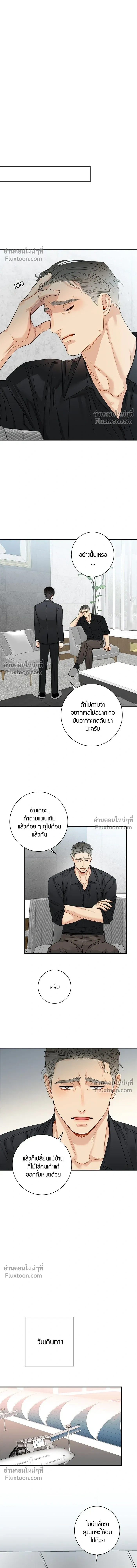Good Gosh Daddy หน้า 8