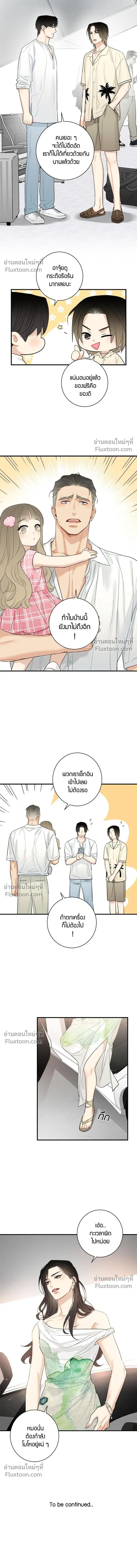 Good Gosh Daddy หน้า 9
