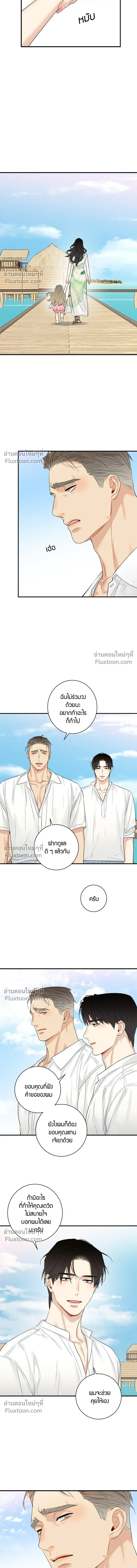 Good Gosh Daddy หน้า 4