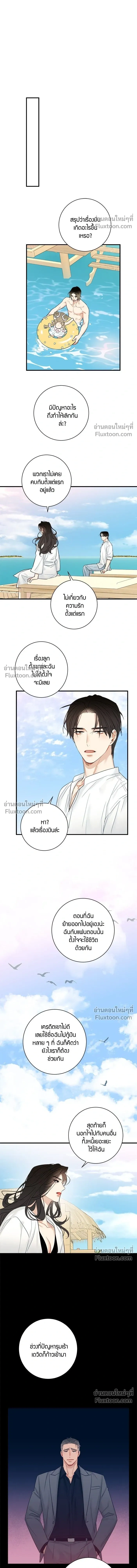 Good Gosh Daddy หน้า 7