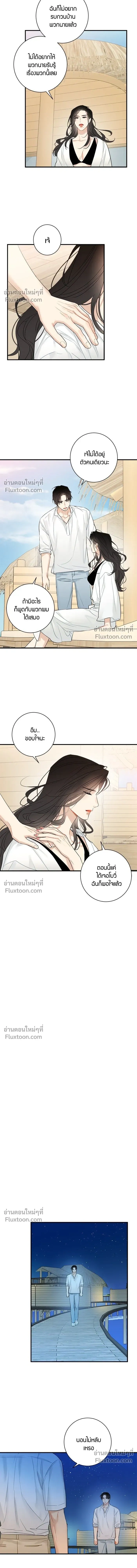 Good Gosh Daddy หน้า 9