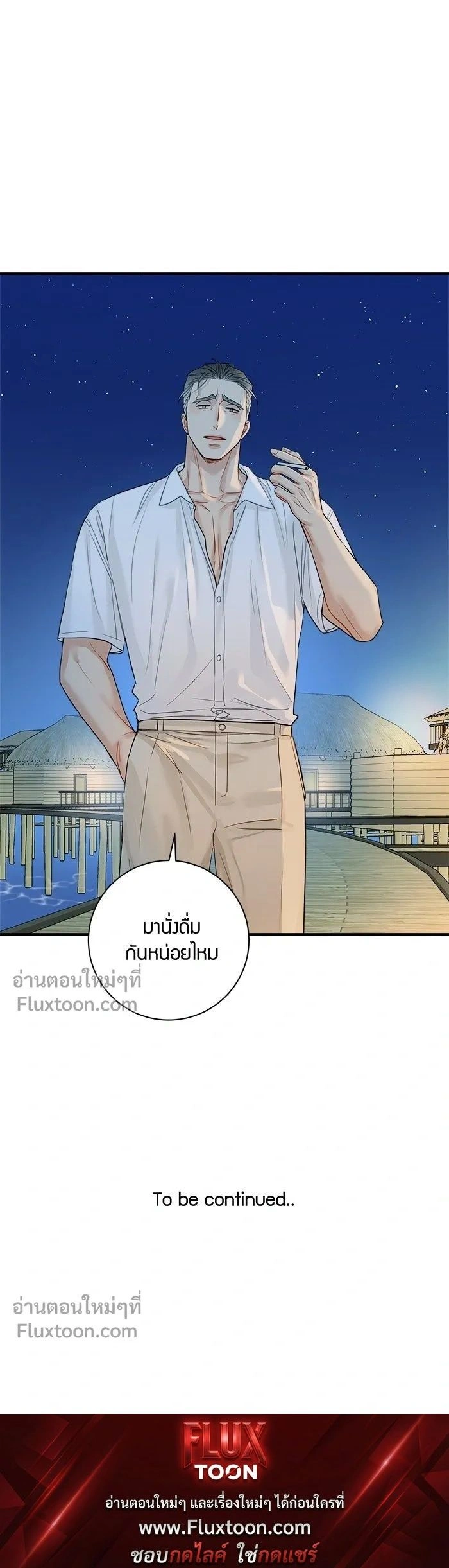 Good Gosh Daddy หน้า 10