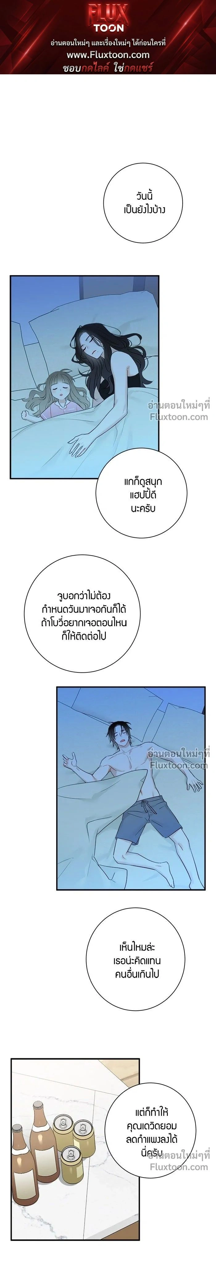 Good Gosh Daddy หน้า 1